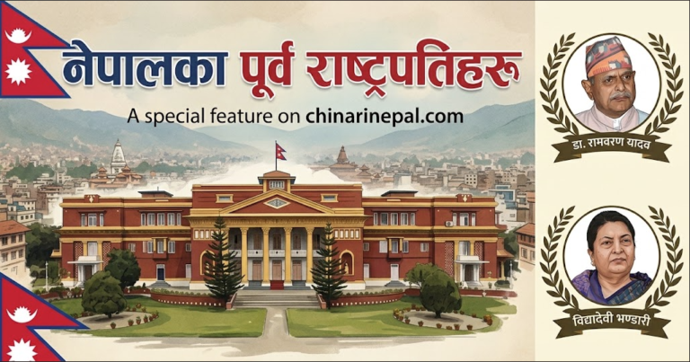 nepal kaa purba rastrapatiharu